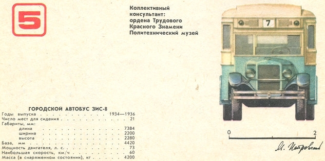 Городской лайнер 30‑х - img_1.jpg