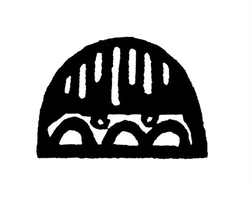 Викинги – люди саги. Жизнь и нравы - i_012.jpg