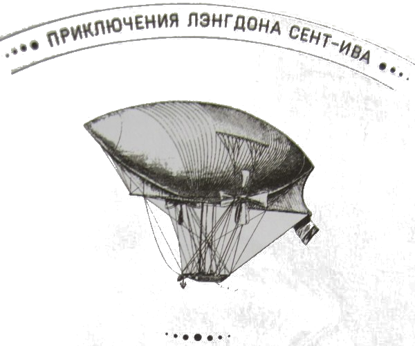 Глаз идола (сборник) - i_003.png