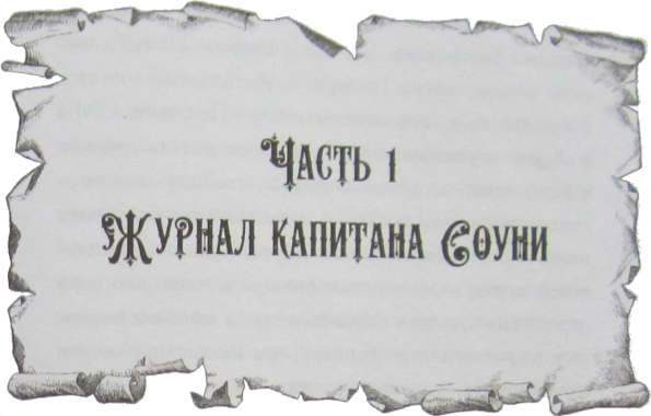 Глаз идола (сборник) - i_017.png