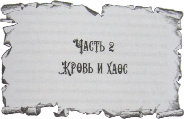 Глаз идола (сборник) - i_018.png