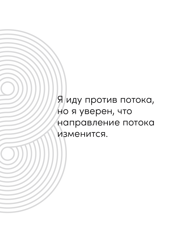 Психология достоинства: Искусство быть человеком - i_005.png