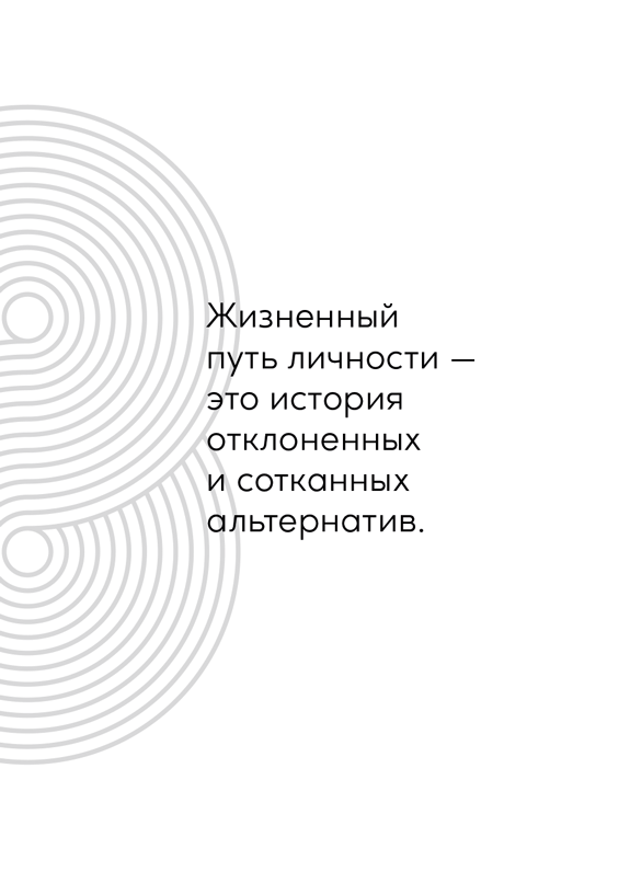 Психология достоинства: Искусство быть человеком - i_006.png