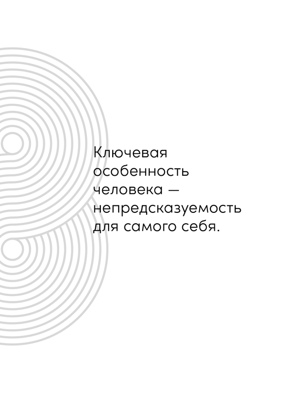 Психология достоинства: Искусство быть человеком - i_008.png