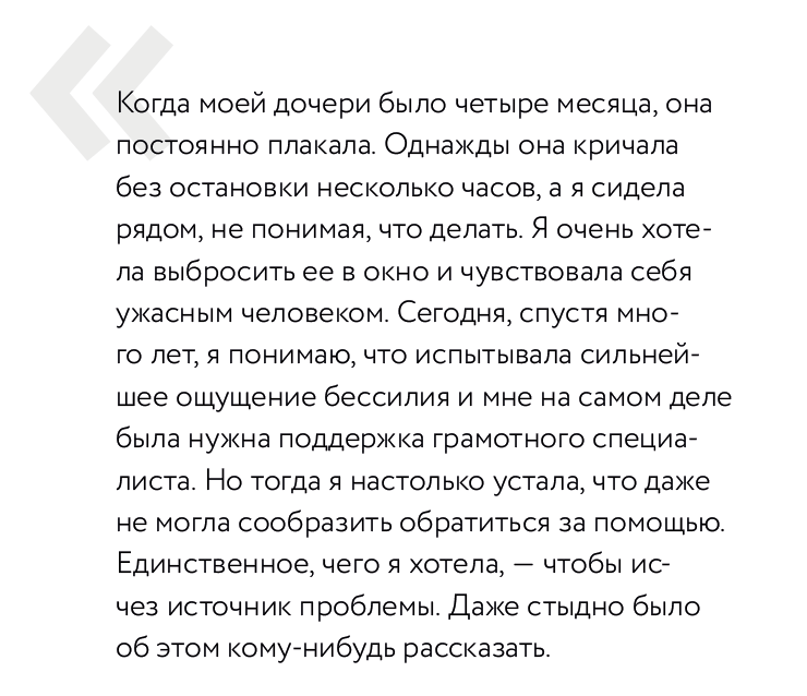 Как я устала. Путь к себе из родительского выгорания - i_006.png