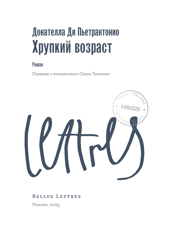 Хрупкий возраст - i_003.png