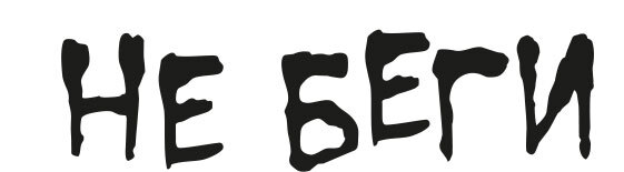 "Современный зарубежный детектив". Компиляция. Книги 1-33 (СИ) - i_004.jpg