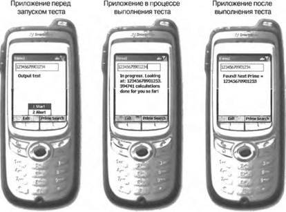 Программирование мобильных устройств на платформе .NET Compact Framework - image052.jpg