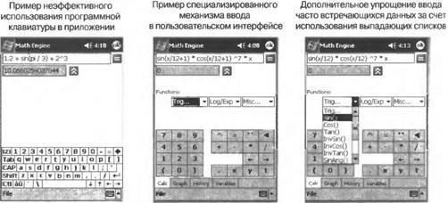Программирование мобильных устройств на платформе .NET Compact Framework - image084.jpg