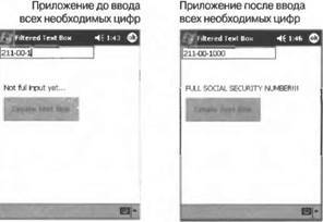Программирование мобильных устройств на платформе .NET Compact Framework - image098.jpg