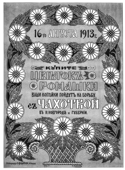 Старина Кох. Почему чахотка занимает наши умы, сердца и легкие - i_008.jpg