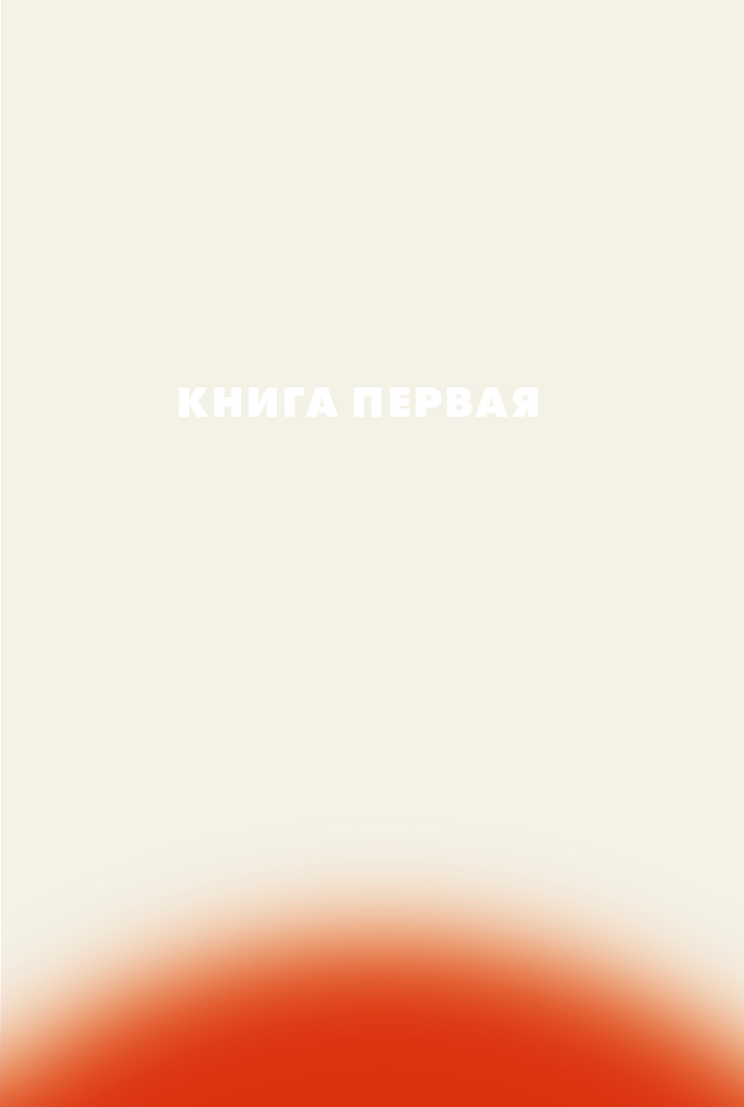 Фиеста (И восходит солнце) - i_002.png