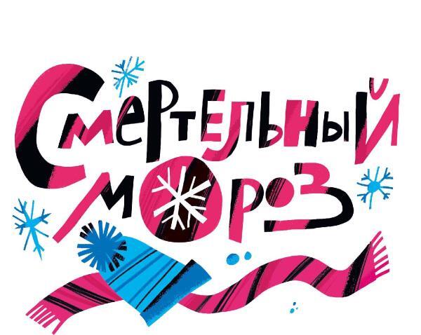 Кошмарные каникулы - i_004.jpg