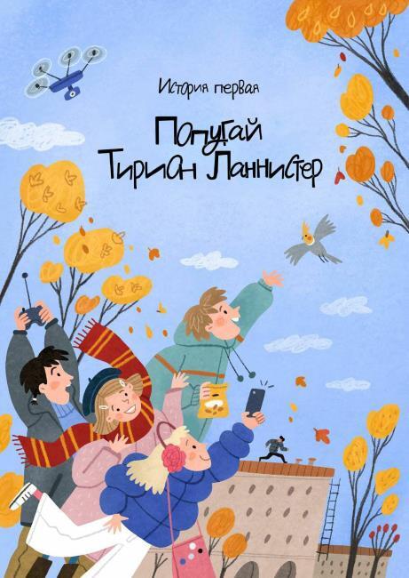 Детективное агентство «Утюг» - i_002.jpg