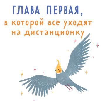 Детективное агентство «Утюг» - i_003.jpg