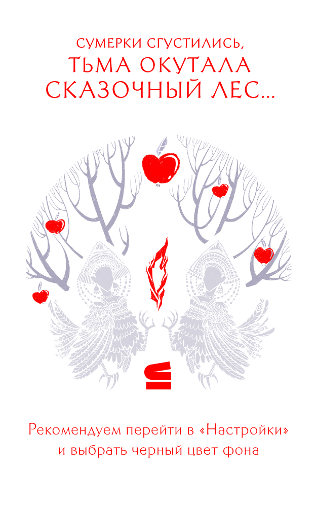 Сказки печали и радости - i_001.png