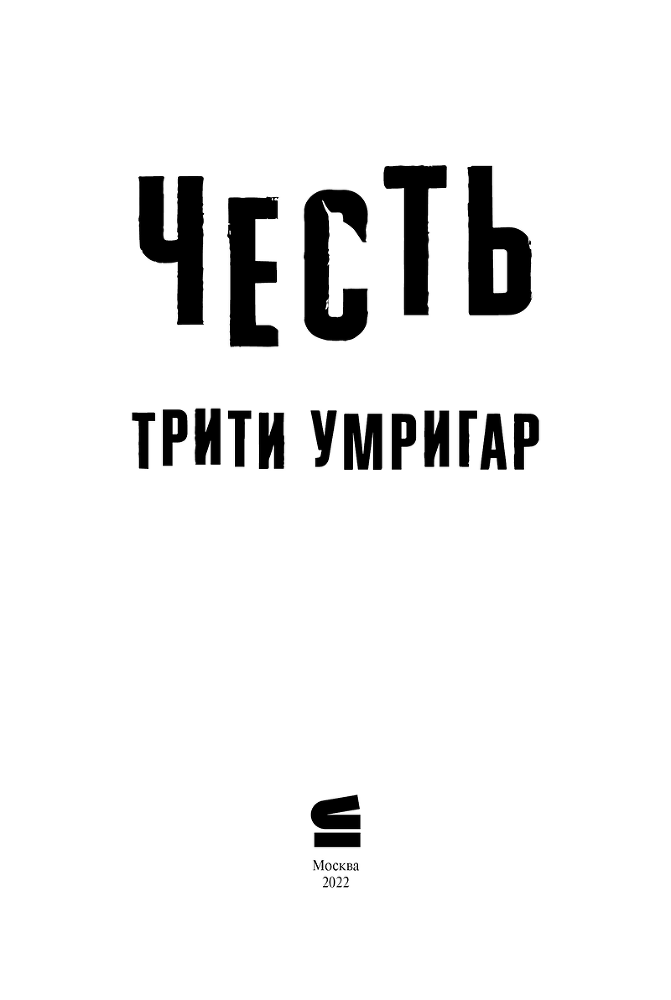 Честь - i_001.png