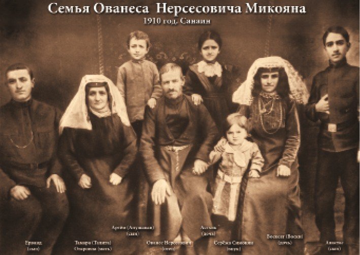 Анастас Микоян. От Ильича до Ильича. Четыре эпохи – одна судьба - i_009.jpg