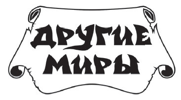 Башня Вемовея. Душеспасательница - i_001.jpg