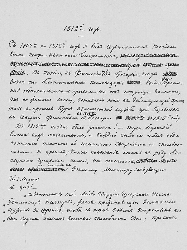 Кодекс чести партизана - i_016.jpg