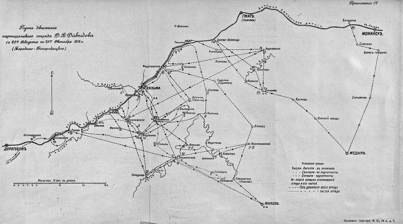 Кодекс чести партизана - i_019.jpg