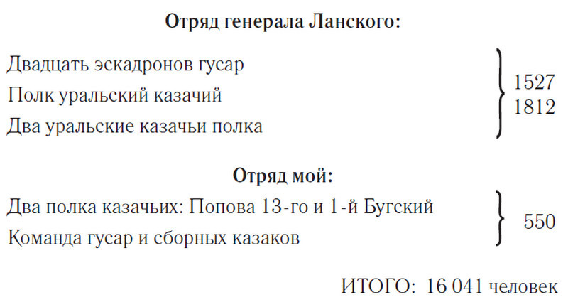 Кодекс чести партизана - i_043.jpg