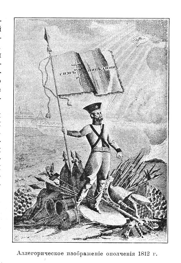 Кодекс чести партизана - i_047.jpg