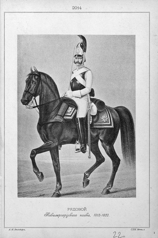 Кодекс чести партизана - i_048.jpg