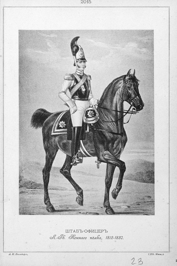 Кодекс чести партизана - i_049.jpg