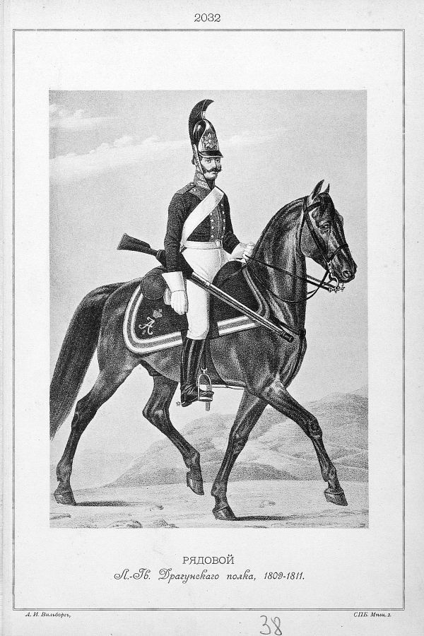 Кодекс чести партизана - i_050.jpg