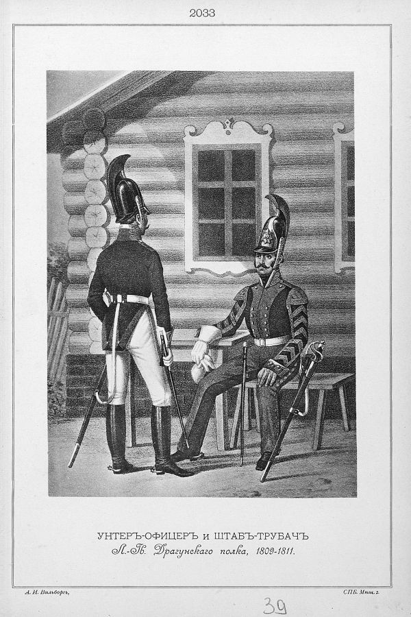 Кодекс чести партизана - i_051.jpg