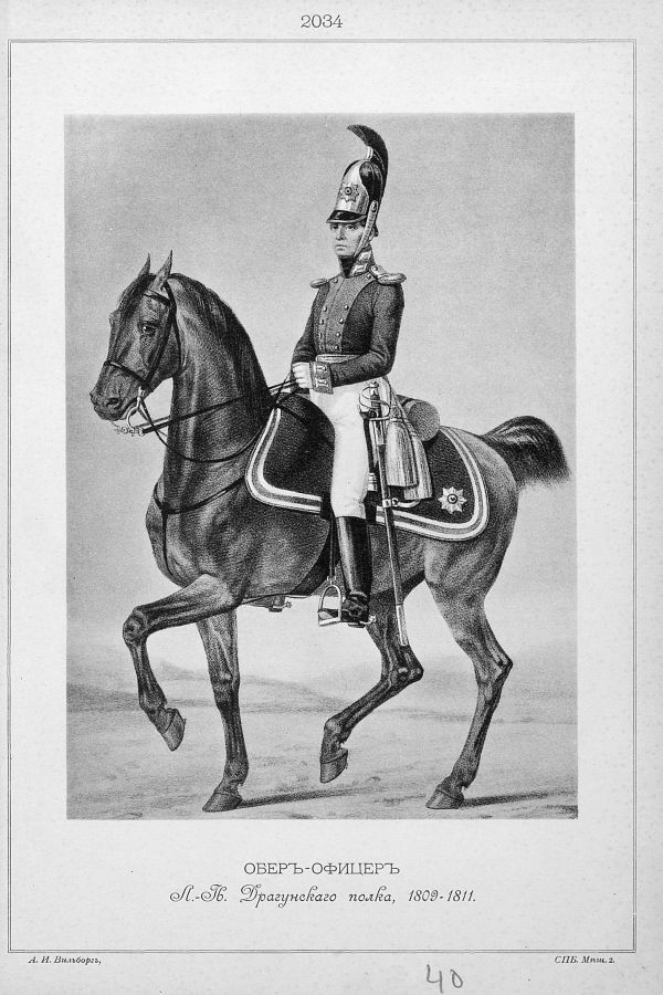 Кодекс чести партизана - i_052.jpg