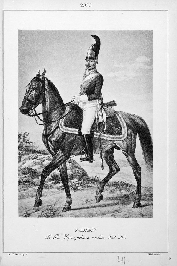 Кодекс чести партизана - i_053.jpg