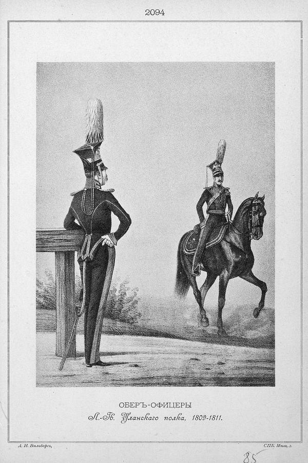 Кодекс чести партизана - i_057.jpg