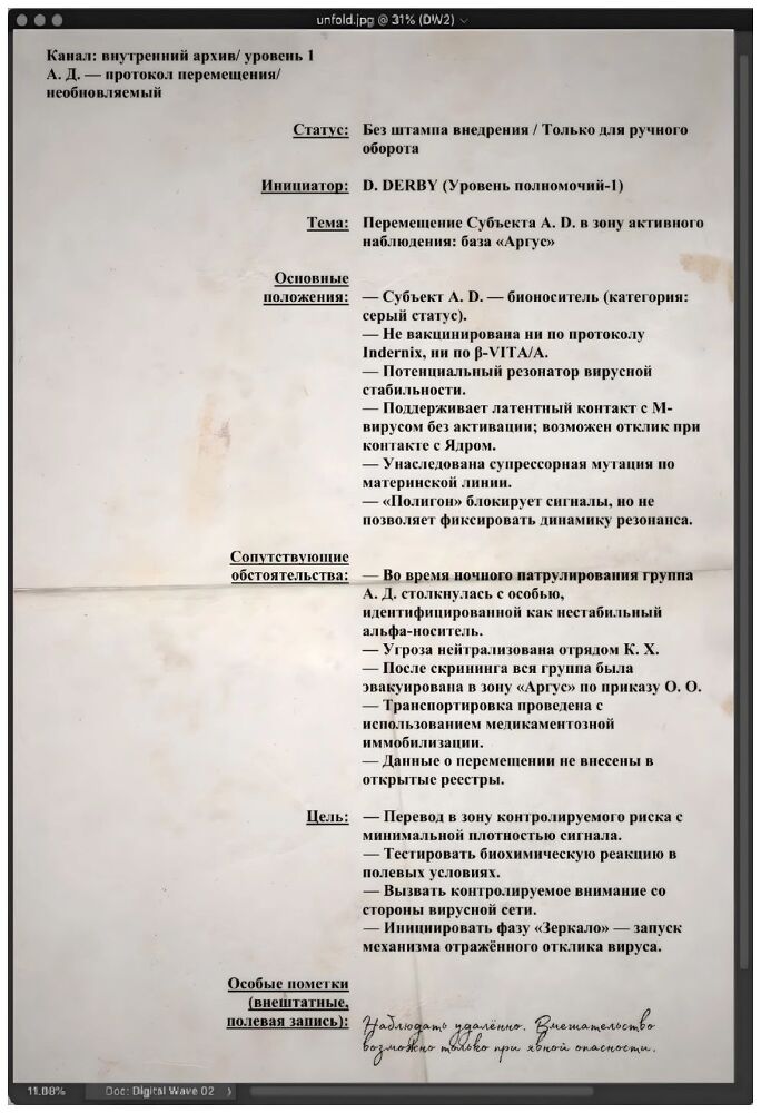 Хозяин пустоши - i_011.jpg