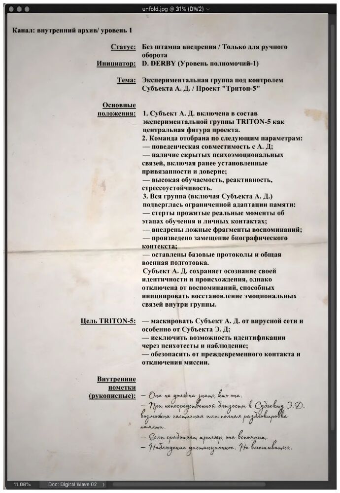 Хозяин пустоши - i_012.jpg