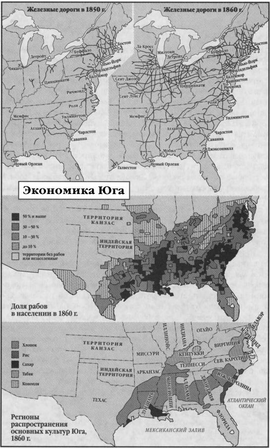 Боевой клич свободы. Гражданская война 1861-1865 - i_003.jpg
