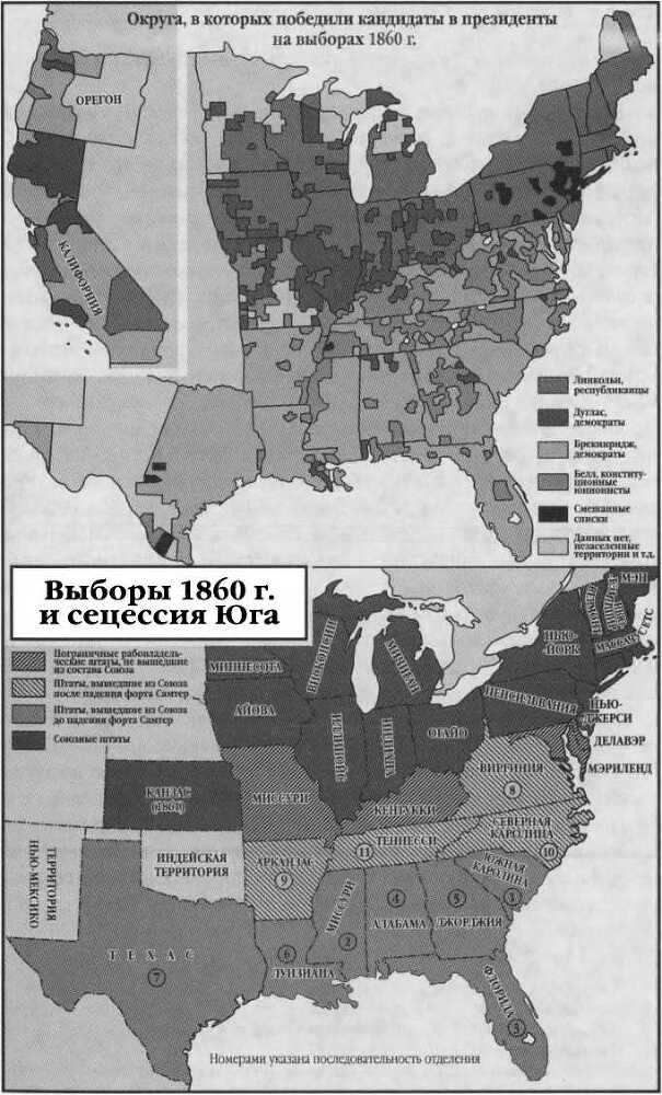 Боевой клич свободы. Гражданская война 1861-1865 - i_004.jpg