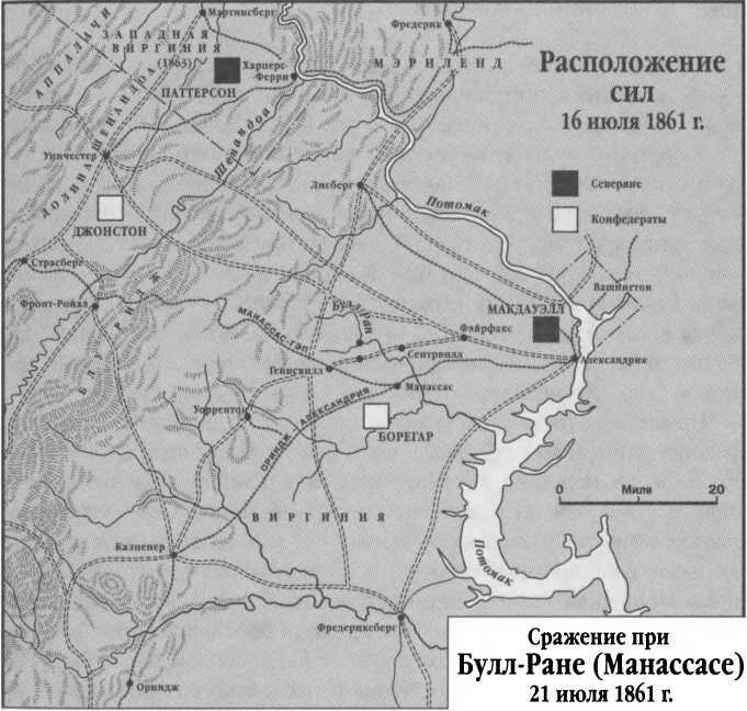 Боевой клич свободы. Гражданская война 1861-1865 - i_025.jpg