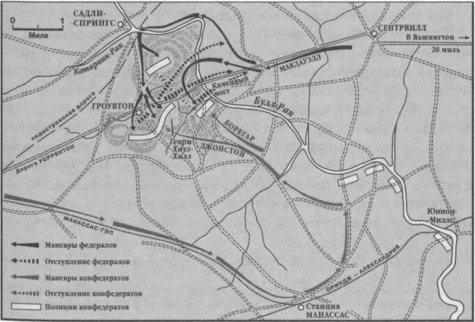 Боевой клич свободы. Гражданская война 1861-1865 - i_026.jpg