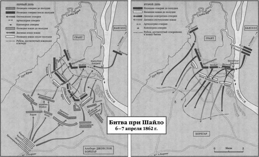 Боевой клич свободы. Гражданская война 1861-1865 - i_028.jpg