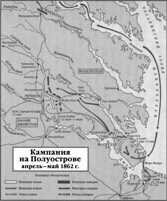Боевой клич свободы. Гражданская война 1861-1865 - i_030.jpg
