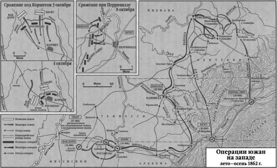 Боевой клич свободы. Гражданская война 1861-1865 - i_032.jpg