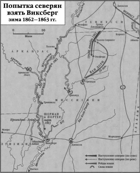 Боевой клич свободы. Гражданская война 1861-1865 - i_036.jpg