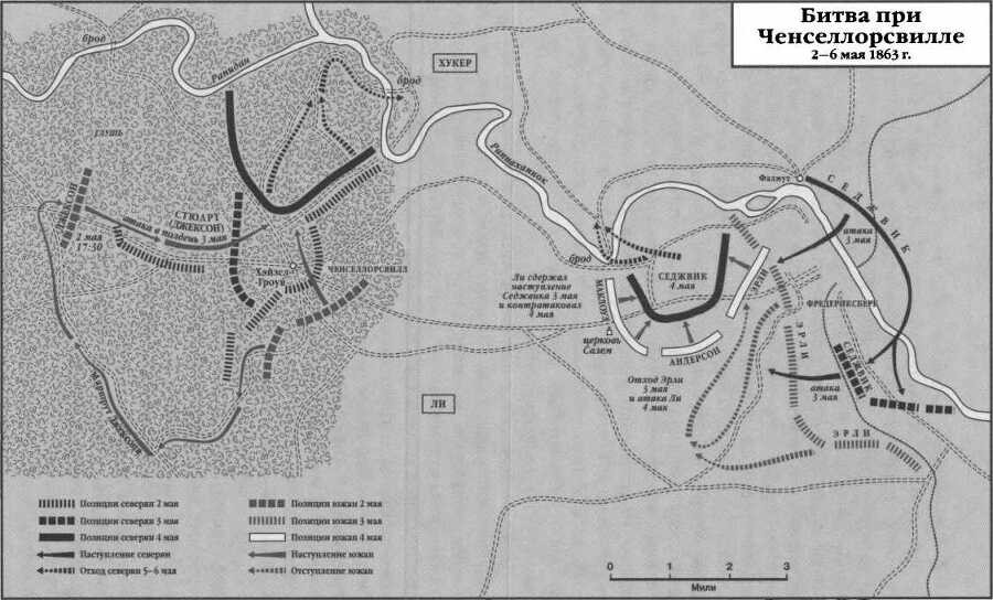 Боевой клич свободы. Гражданская война 1861-1865 - i_039.jpg