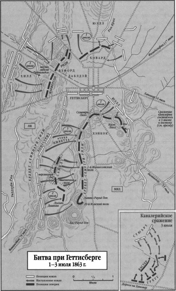 Боевой клич свободы. Гражданская война 1861-1865 - i_040.jpg