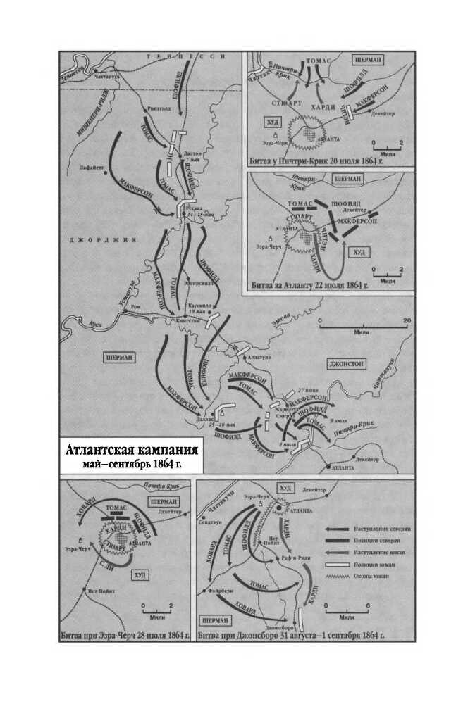 Боевой клич свободы. Гражданская война 1861-1865 - i_063.jpg