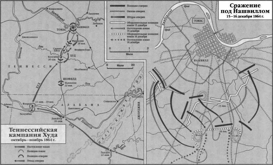 Боевой клич свободы. Гражданская война 1861-1865 - i_064.jpg