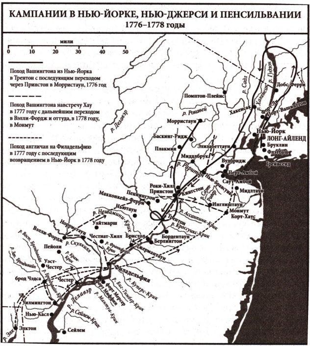 Славное дело. Американская революция 1763-1789 - i_006.jpg