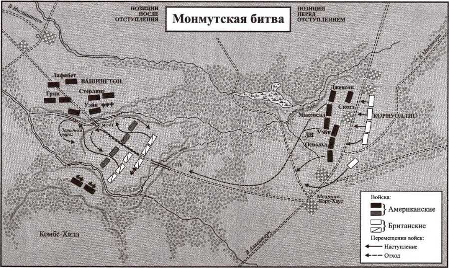Славное дело. Американская революция 1763-1789 - i_010.jpg